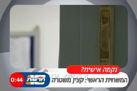 החשודים בהשחתת בית-הכנסת: סוכני משטרה