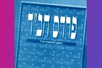 הופיע: גליון י