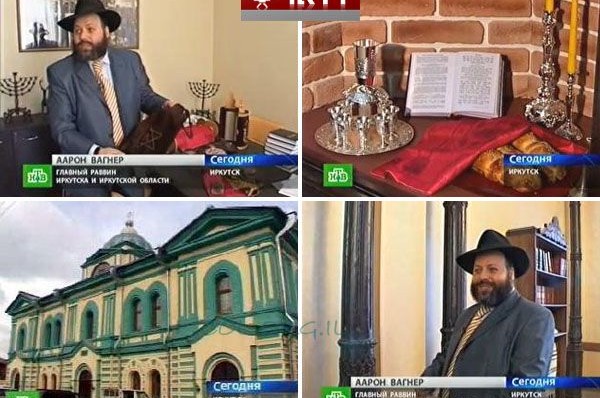 הטלוויזיה הרוסית על חנוכת בית כנסת באירקוצק ● וידאו 