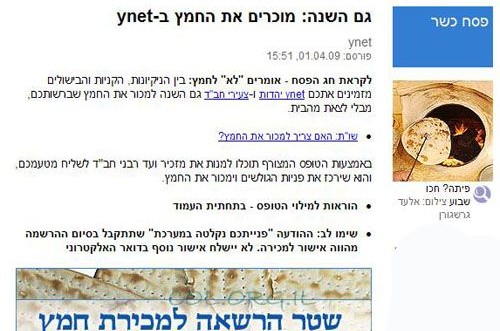 מוכרים את החמץ ב-ynet עם חב