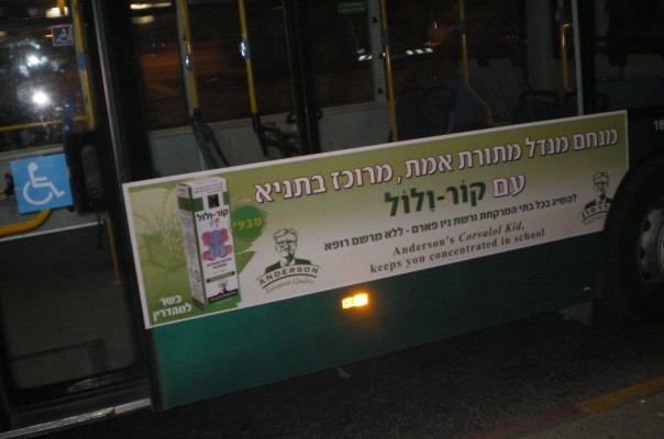 פרסום על האוטובוסים במגזר החרדי: גם חב