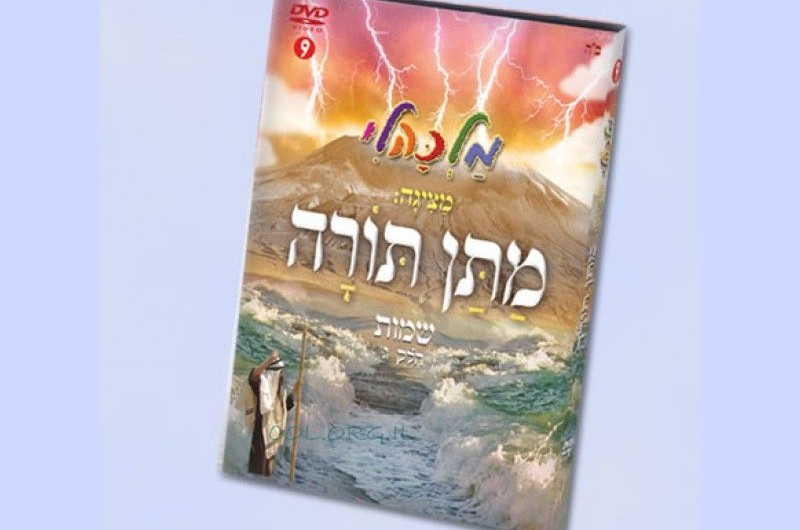 מלכהלי מסביב לעולם - מבצע מיוחד