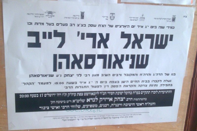 תמונת היום ● כפר-חב