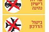 המקל והגזר של ההוצאה לפועל ● מידע לציבור