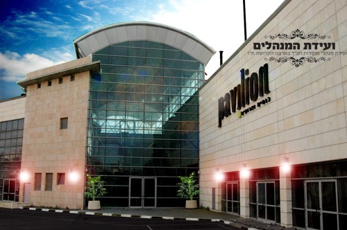 pavilion בירושלים יארח את וועידת המנהלים של אגו
