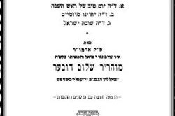 חדש מקה