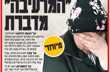 שיחזור מאסר אדמו