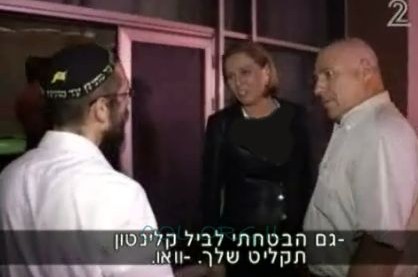 ציפי לבני הפתיעה את בעלה: הולכים להופעת החב