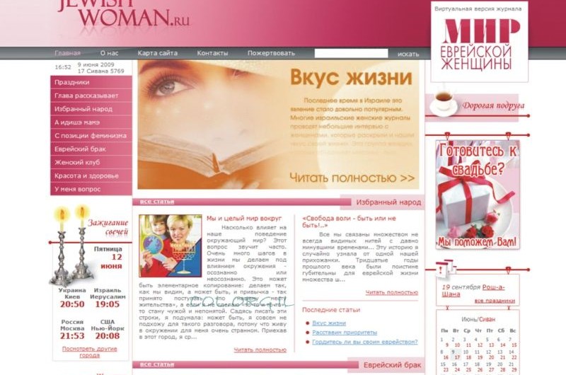 חדש ברשת: אתר אינטרנט לנשים ברוסית