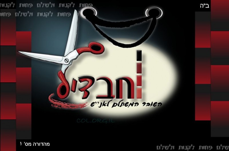 בעל עסק אל ת(ת)פספס! ● פרסומת