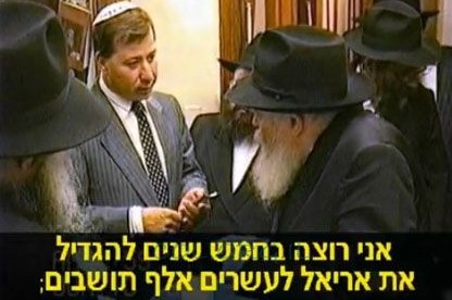 צפו בוידאו: ברכת הרבי לעיר העומדת במרכז העימות עם ארה