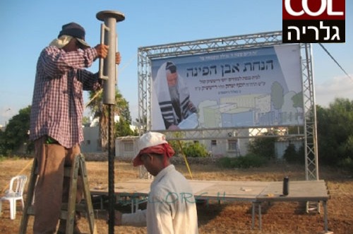 הערב בכפר: אבן הפינה לבית הכנסת החדש לצעירים 