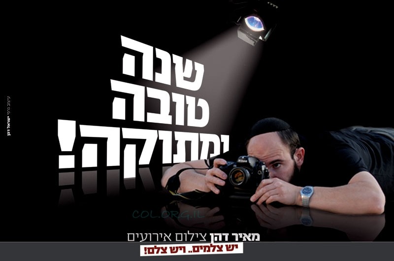 שנה טובה