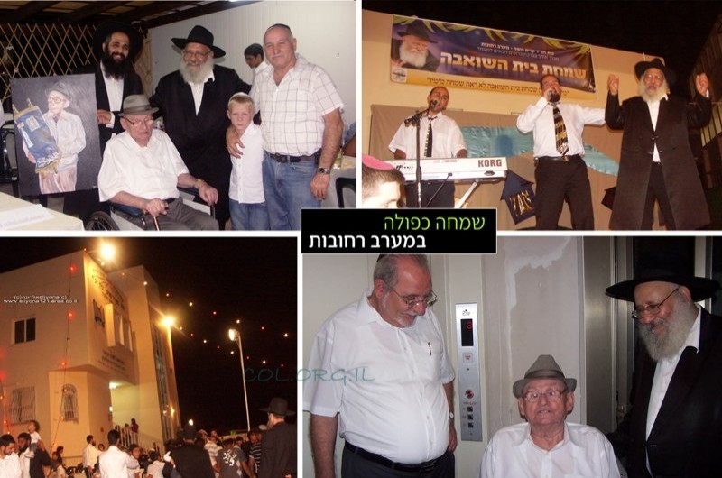 שמחה כפולה במערב רחובות: בית השואבה וחנוכת מעלית