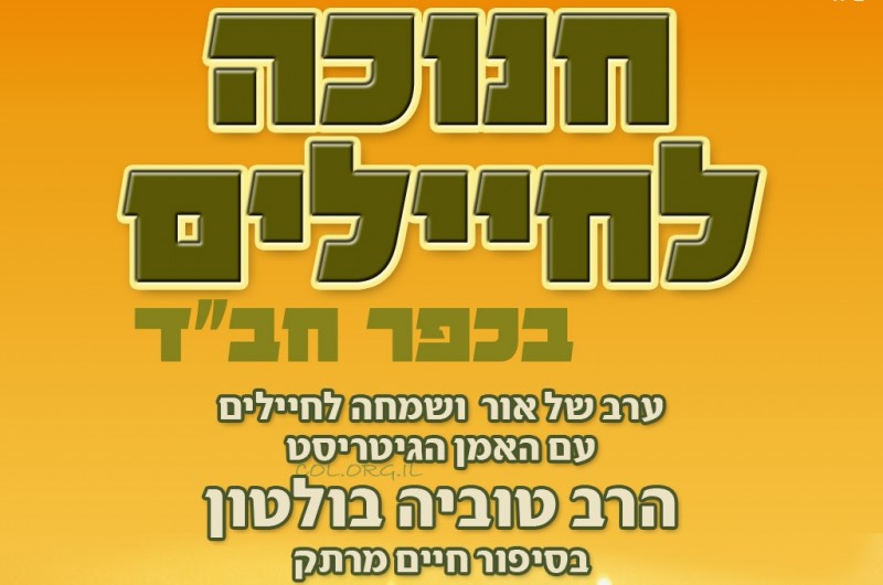 חיילי צה חיילי צה