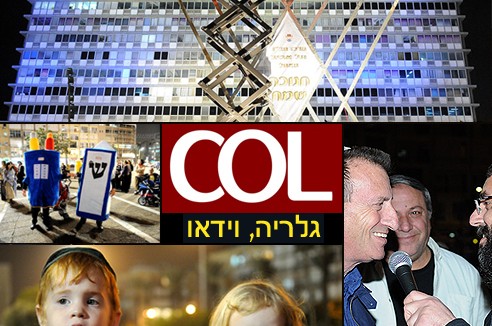 בכיכר רבין: ראש-העיר תל-אביב הדליק נר עם חב