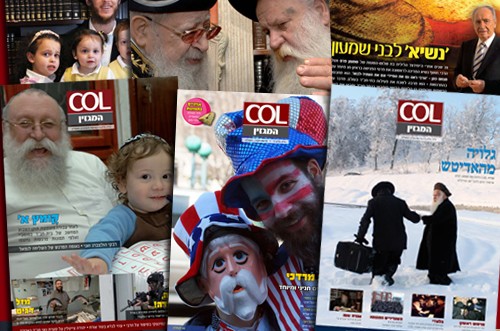 שנה למגזין COL: בואו להיזכר בסיפורים הגדולים