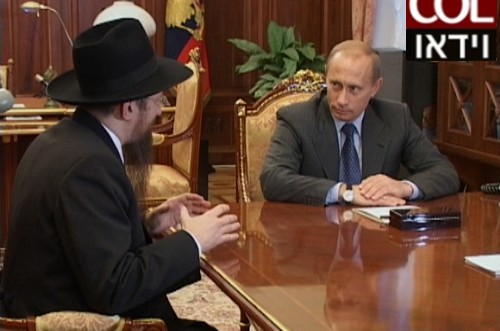 פוטין בפגישה עם הרב לאזאר: 