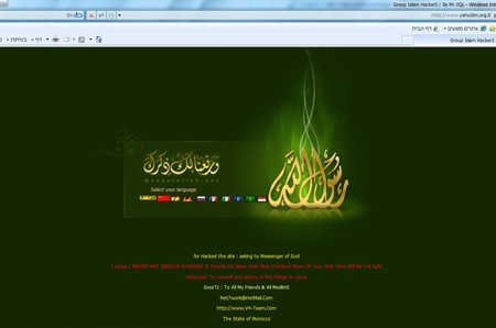 מוסלמים השתלטו על אתר האינטרנט של בית חב