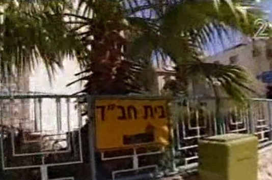 ועדת ההקצאות בירושלים: האריכה האישור לחב