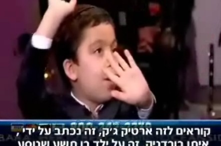 הילד היהודי שמשגע את העולם: ערוץ 2 מדווח ● צפו בוידאו