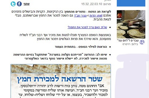 גולשי ynet ימכרו את החמץ לרבני חב