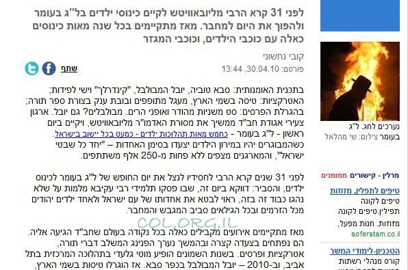 ynet מדווח: ל