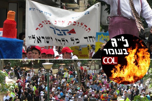 ילדים עם קוקו וילדים חרדים, צעדו יחד בלב תל אביב
