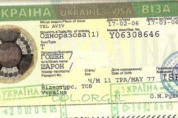 בשורה לשלוחים באוקראינה:  פטור הויזות לאוקראינה אושר