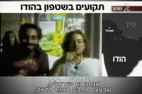 הישראלים שנתקעו שוחחו עם ערוץ 2 מתוך מרכז חב