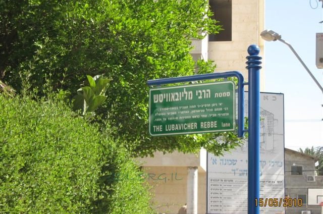 בשבוע הבא: חנוכת סמטה ע”ש הרבי בבאר שבע