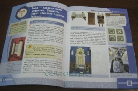 משרד החינוך ברוסיה מדפיס ספרי חינוך בנושאי יהדות