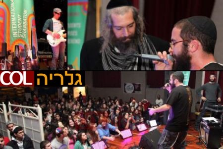 מתיסיהו, זנד והעכט בקרנבל 'מלווה מלכה' של חב