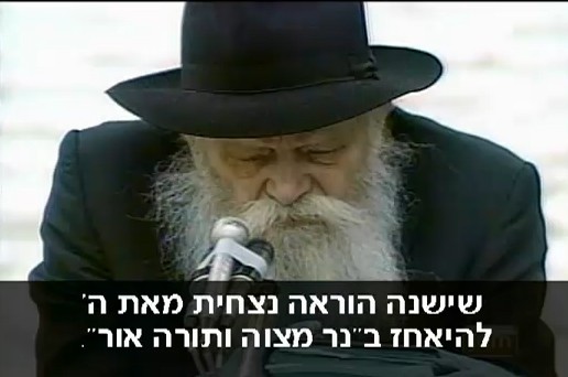 הרבי: מסר חג החנוכה לכל הגילאים ● וידאו