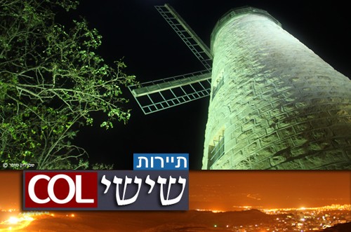 אורו של ירושלים ● הבירה מזווית אחרת > גלריה מרהיבה