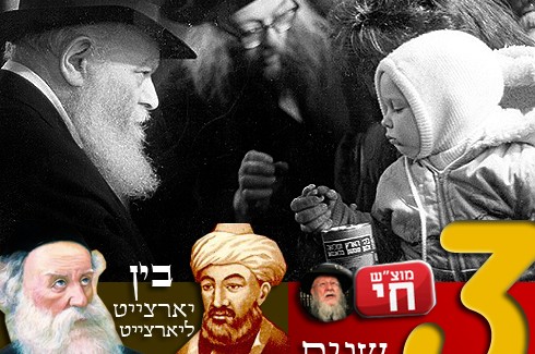 הרבי אמר לפתע: 