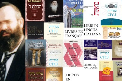 אירגון CFCJ יקים ספריות גם לדוברי איטלקית וצרפתית