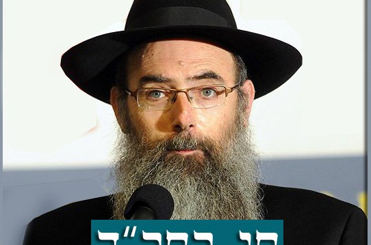 פרסום ראשון: הרב חיים-שלמה דיסקין נבחר לרבה של קרית-אתא