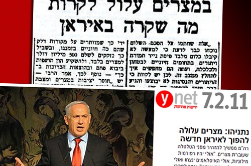 נבואת הרבי לפני 30 שנה, הפכה לכותרת ראשית ב-ynet 