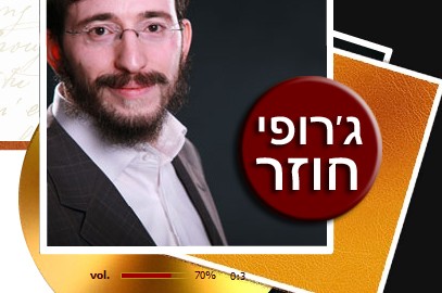 בכורה ב-COL: סינגל מתוך האלבום החדש של ג'רופי ● בלעדי 