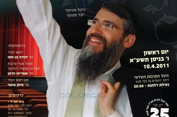 אברהם פריד יצדיע לבית חב
