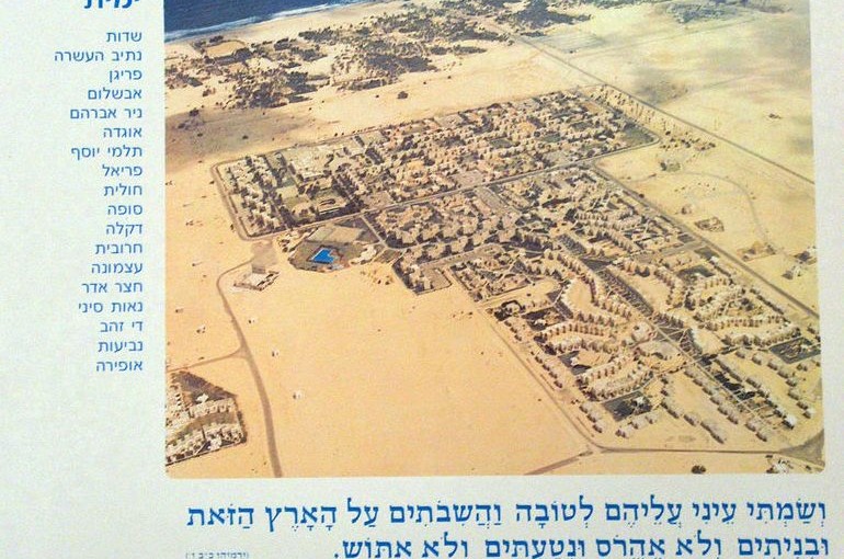 היום: 30 שנה להתחלת ההרס והחורבן בעיר ימית