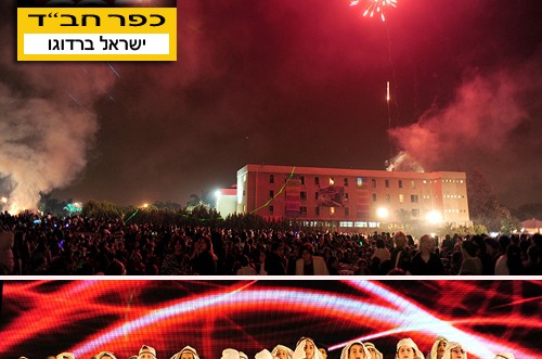 זיקוקים ומדורה > תיעוד ענק מכפר-חב