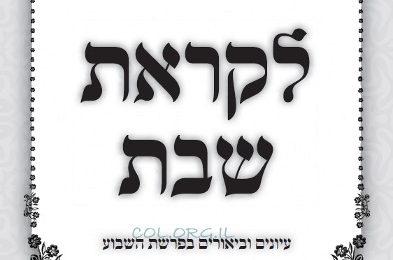 להורדה ב-COL: 