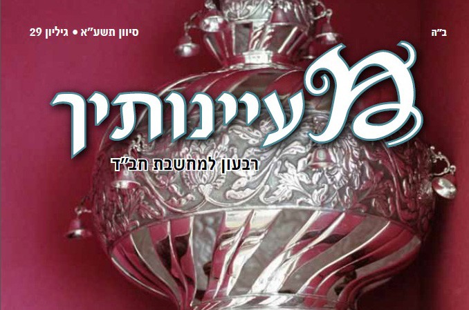 הסתיימה חלוקת עשרת אלפי גליונות 