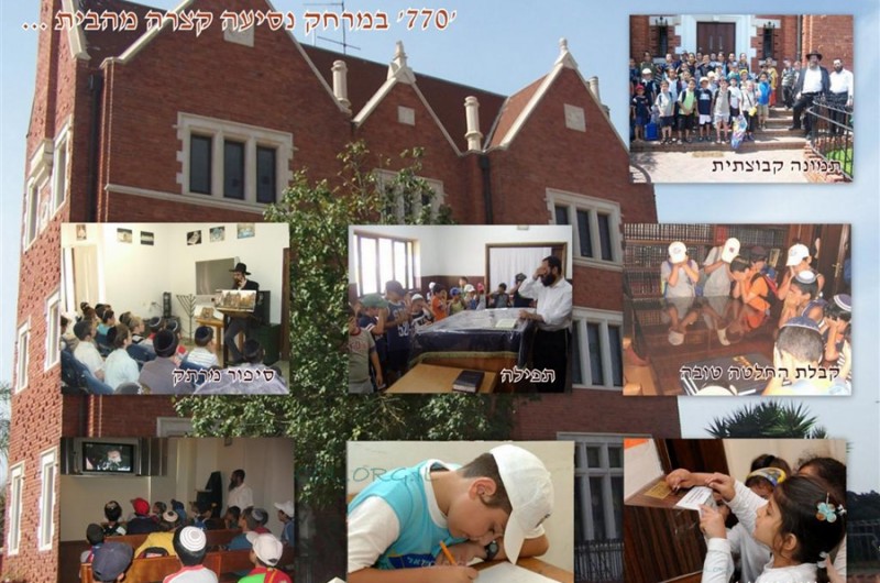'החופש הגדול': מאות קייטנות יבקרו בבית 770 בכפר-חב