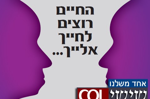 התעוזה של רחל בולטון: תכירו את 