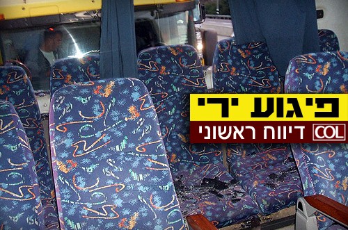 מחבלים הסתערו על אוטובוס באילת; שבעה נפגעים 