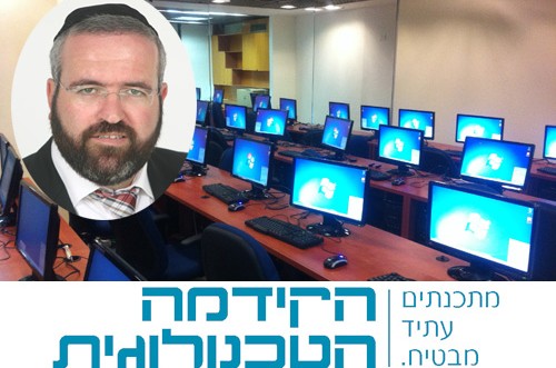 כך נלחמים בנשירה: תעסוקה לחרדים בקידמה הטכנולוגית (פ)