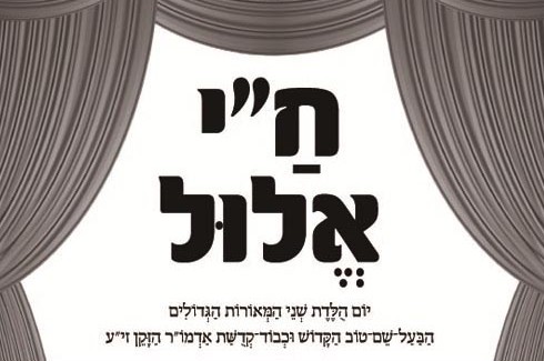 אהלי מנחם מגישים: ח